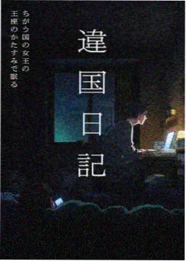 动画墨色山海条目封面